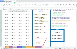 小学数学运算题随机生成 第11版-软件工具箱
