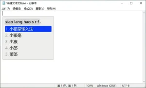 小狼毫输入法 |（0.17.4.0）Rime，中州韵-软件工具箱