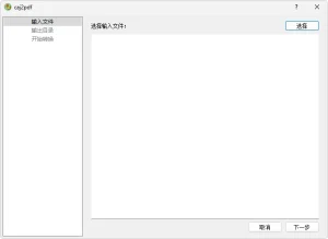 CAJ 转 PDF 转换器 | caj2pdf(v0.1.6)-软件工具箱