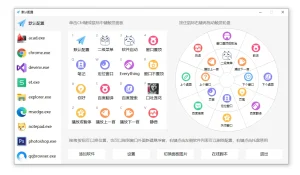 鼠标手势增强 | MousePlus（5.5.14.0）-软件工具箱