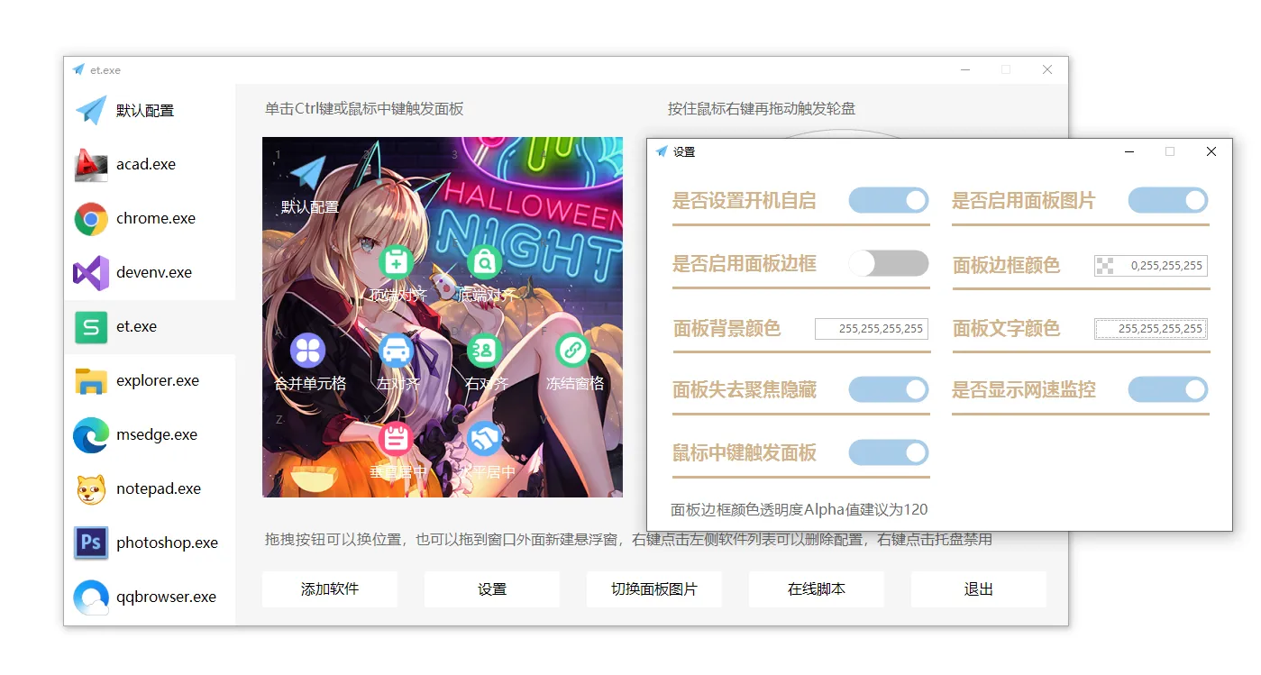 图片[3]-软件工具箱