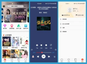 声阅听书APP（2.4）-软件工具箱