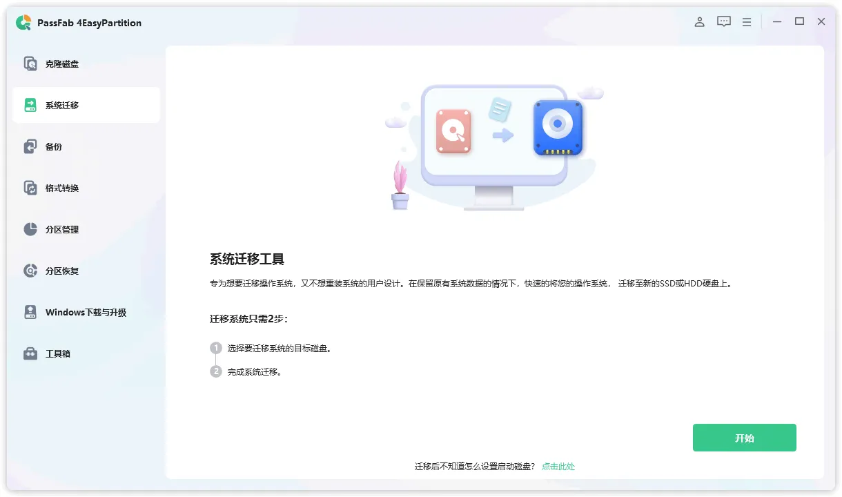 图片[2]-软件工具箱