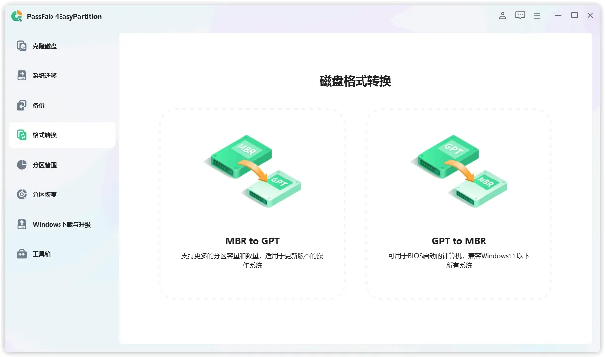 图片[3]-软件工具箱
