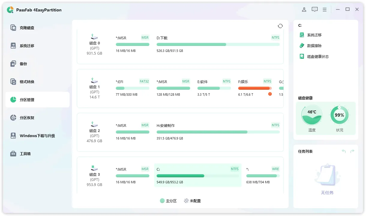 图片[4]-软件工具箱