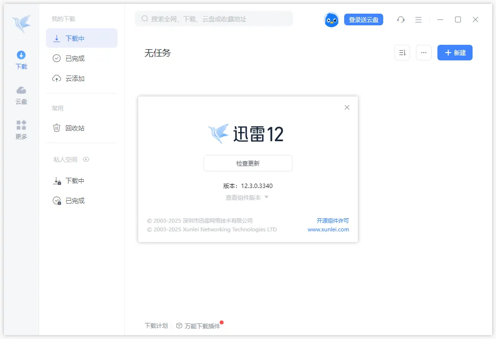 图片[1]-软件工具箱