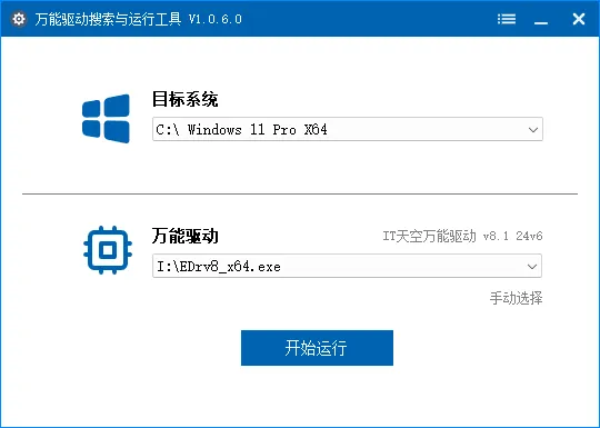 图片[1]-软件工具箱