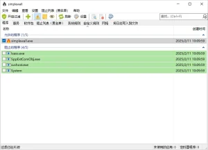 简单小巧防火墙软件 | simplewall（v3.8.7.0）-软件工具箱