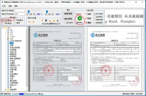图像校正和背景漂白工具 图片魔法师轻量版 | PMLite（v1.2.2.2）-软件工具箱