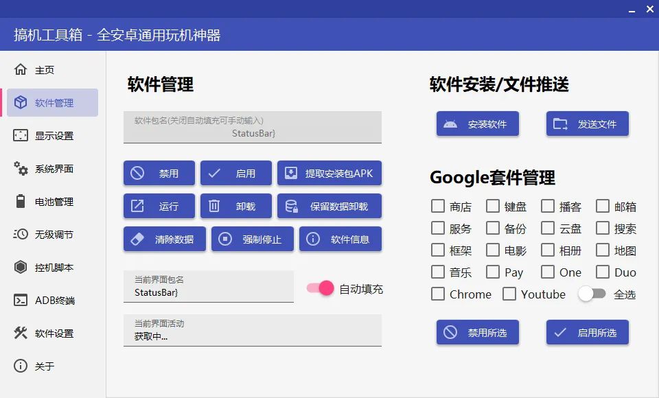 图片[2]-软件工具箱