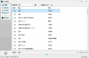 4分贝音乐 音乐下载播放软件 (v1.2.0)-软件工具箱