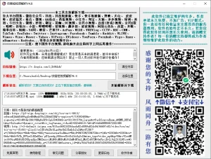 短视频无水印解析下载工具 | 侠客短视频解析（v5.1）-软件工具箱