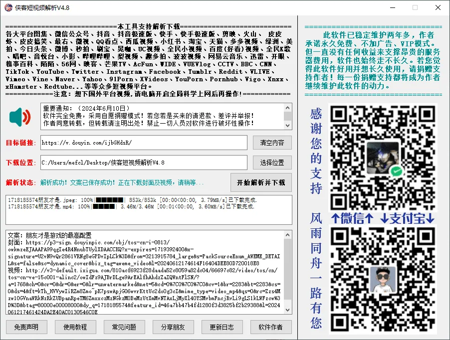 图片[1]-软件工具箱