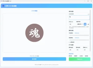 文字转LOGO、文字 LOGO 生成器 (v1.3.0)-软件工具箱