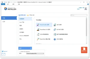 安装包制作工具 Advanced Installer 汉化版(v23.1 修正版)-软件工具箱