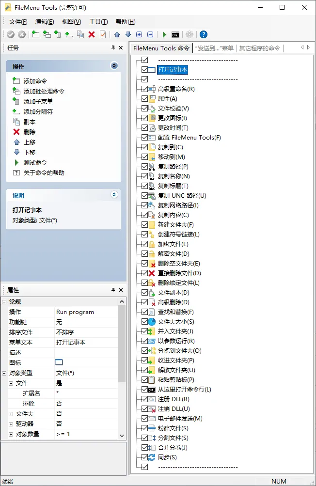 图片[1]-软件工具箱
