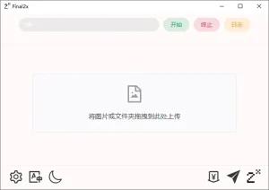 AI图片放大工具 | Final2x（v4.0.0）-软件工具箱