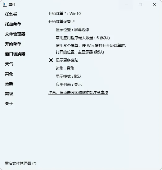 图片[4]-软件工具箱