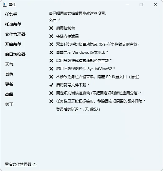图片[6]-软件工具箱