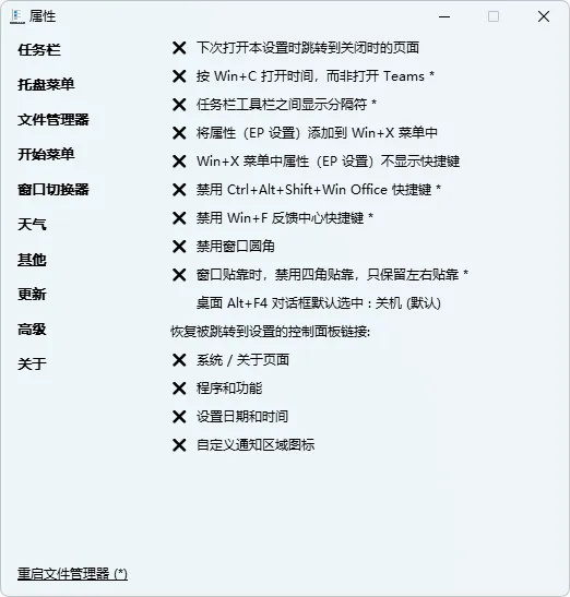 图片[5]-软件工具箱