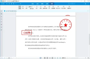 数科OFD阅读器 | suwellofd（v5.0.25.1014）-软件工具箱
