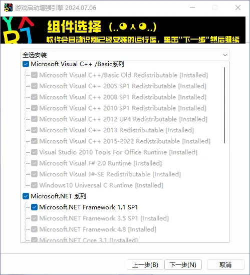图片[2]-软件工具箱