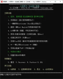 一加手机全能工具箱(v21.2)-软件工具箱