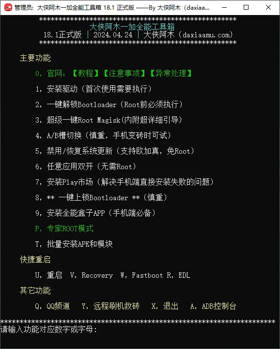 图片[1]-软件工具箱