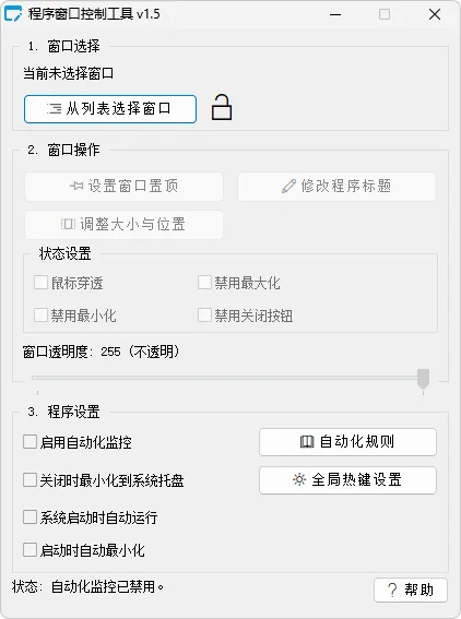 图片[1]-软件工具箱