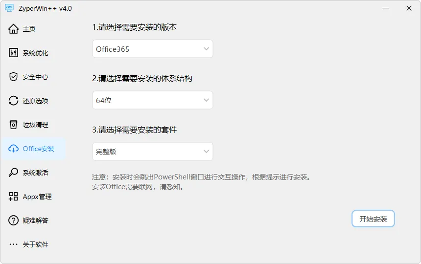 图片[2]-软件工具箱
