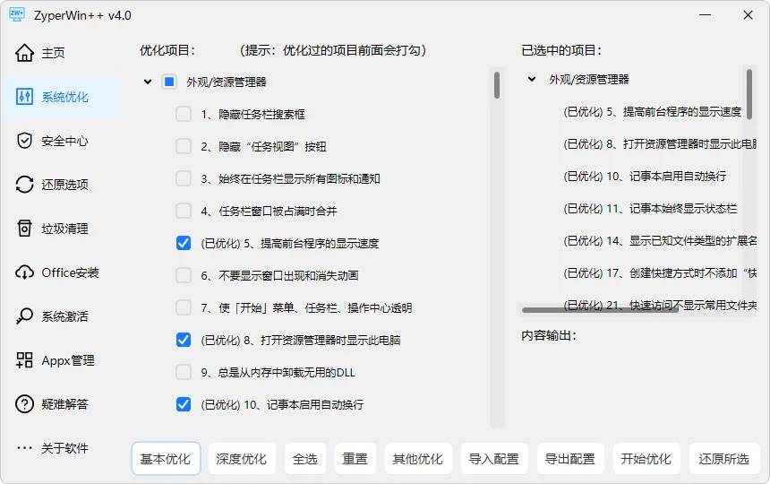 图片[1]-软件工具箱