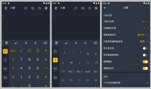 学生计算器（v2.3.3）-软件工具箱