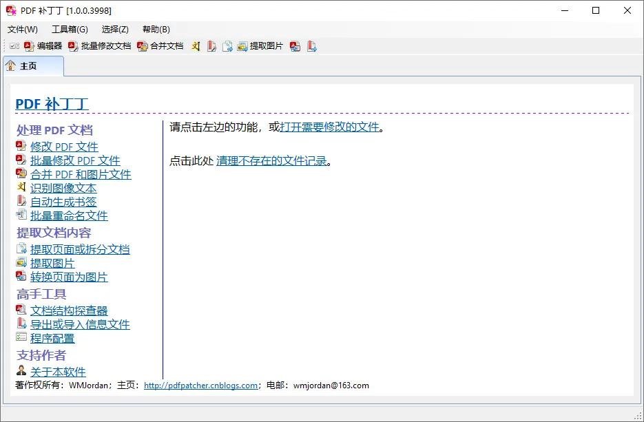 图片[1]-软件工具箱