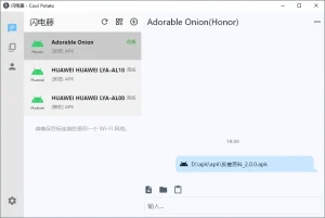 跨平台局域网文件传输工具 闪电藤（v3.1.7）-软件工具箱