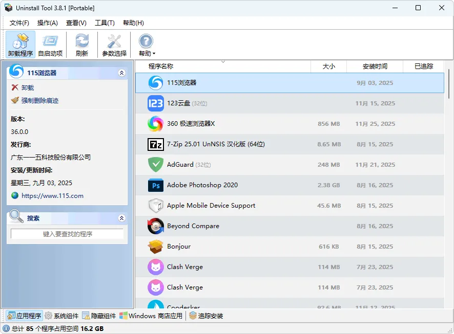 图片[1]-软件工具箱