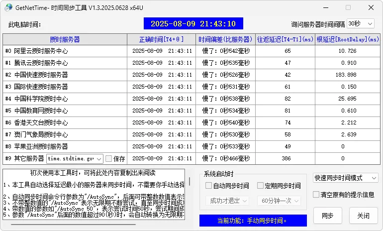 图片[1]-软件工具箱