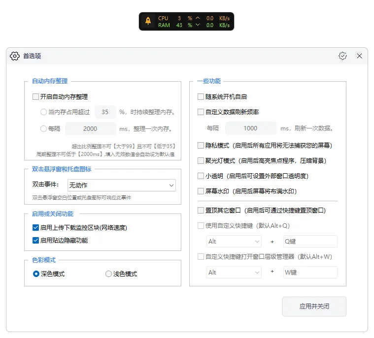 图片[1]-软件工具箱