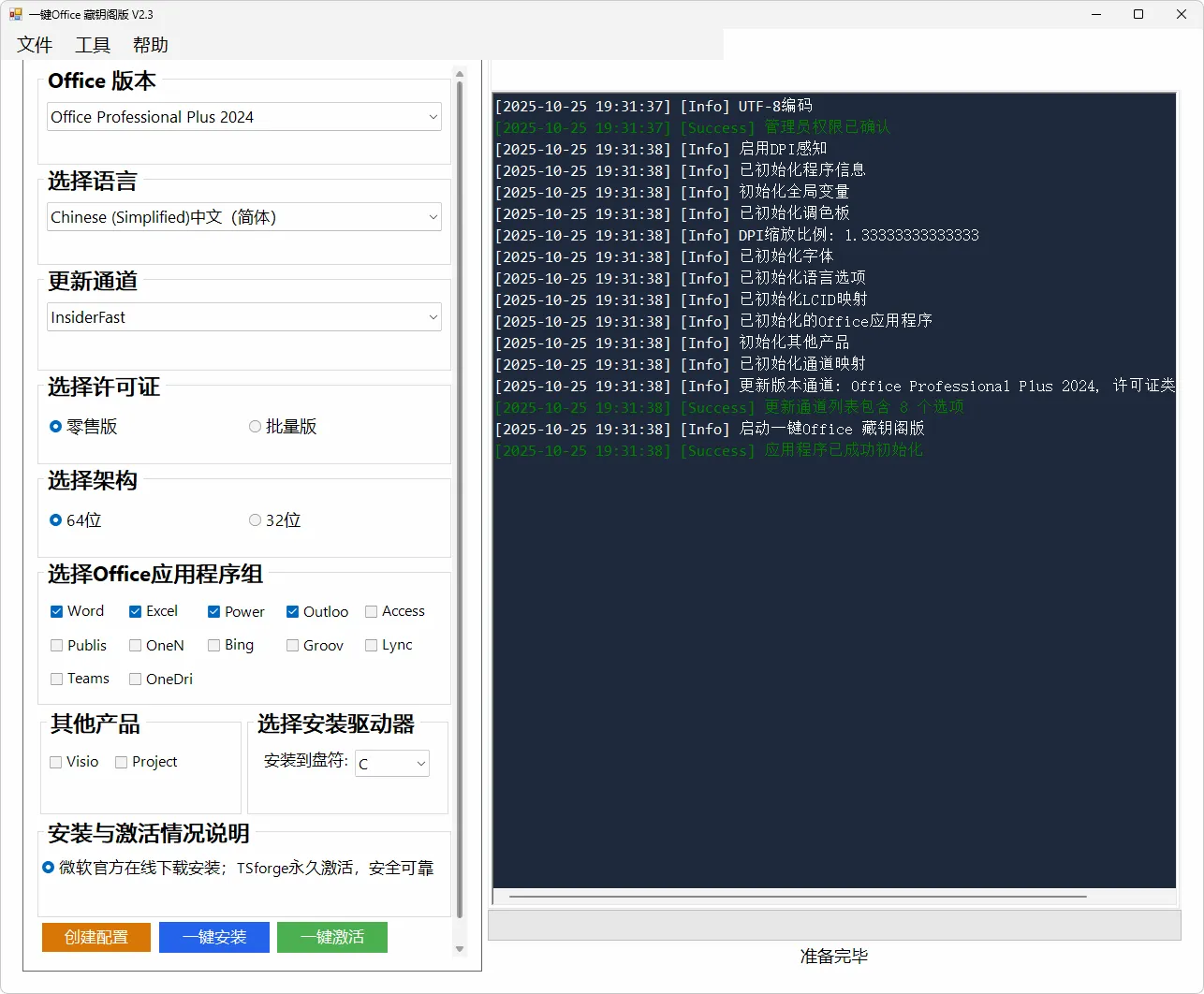 图片[1]-软件工具箱