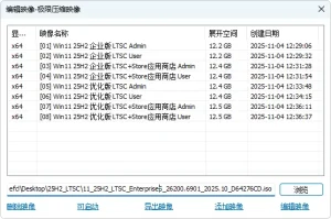 Windows LTSC 25H2 EnterpriseS – TWM000 (2025.11.04)-软件工具箱