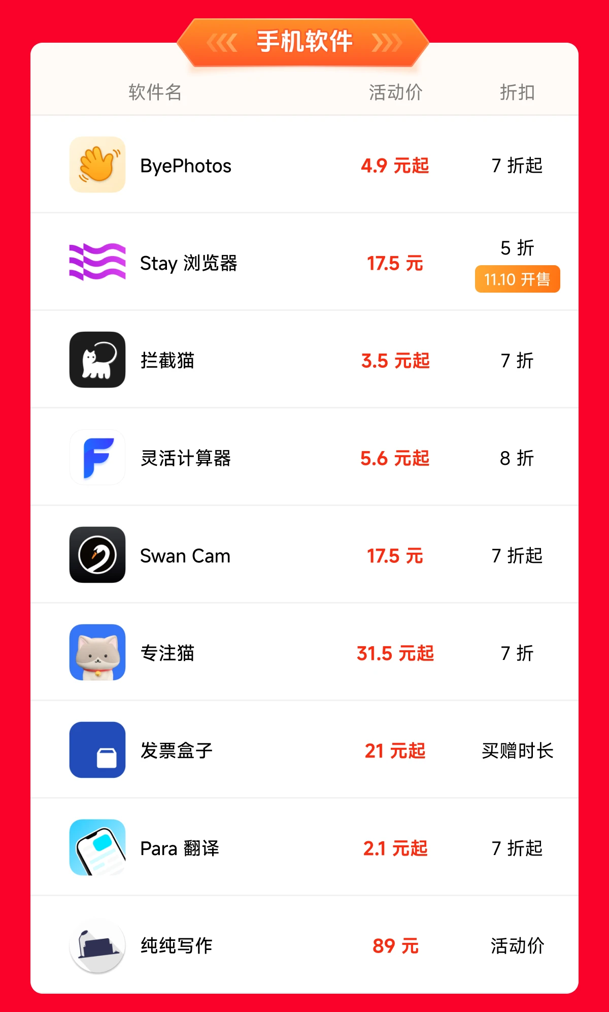 图片[3]-软件工具箱