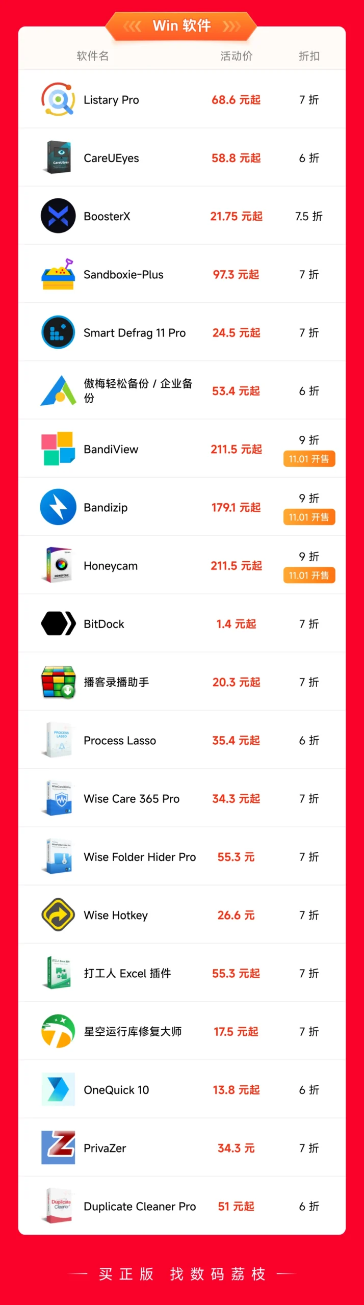 图片[4]-软件工具箱