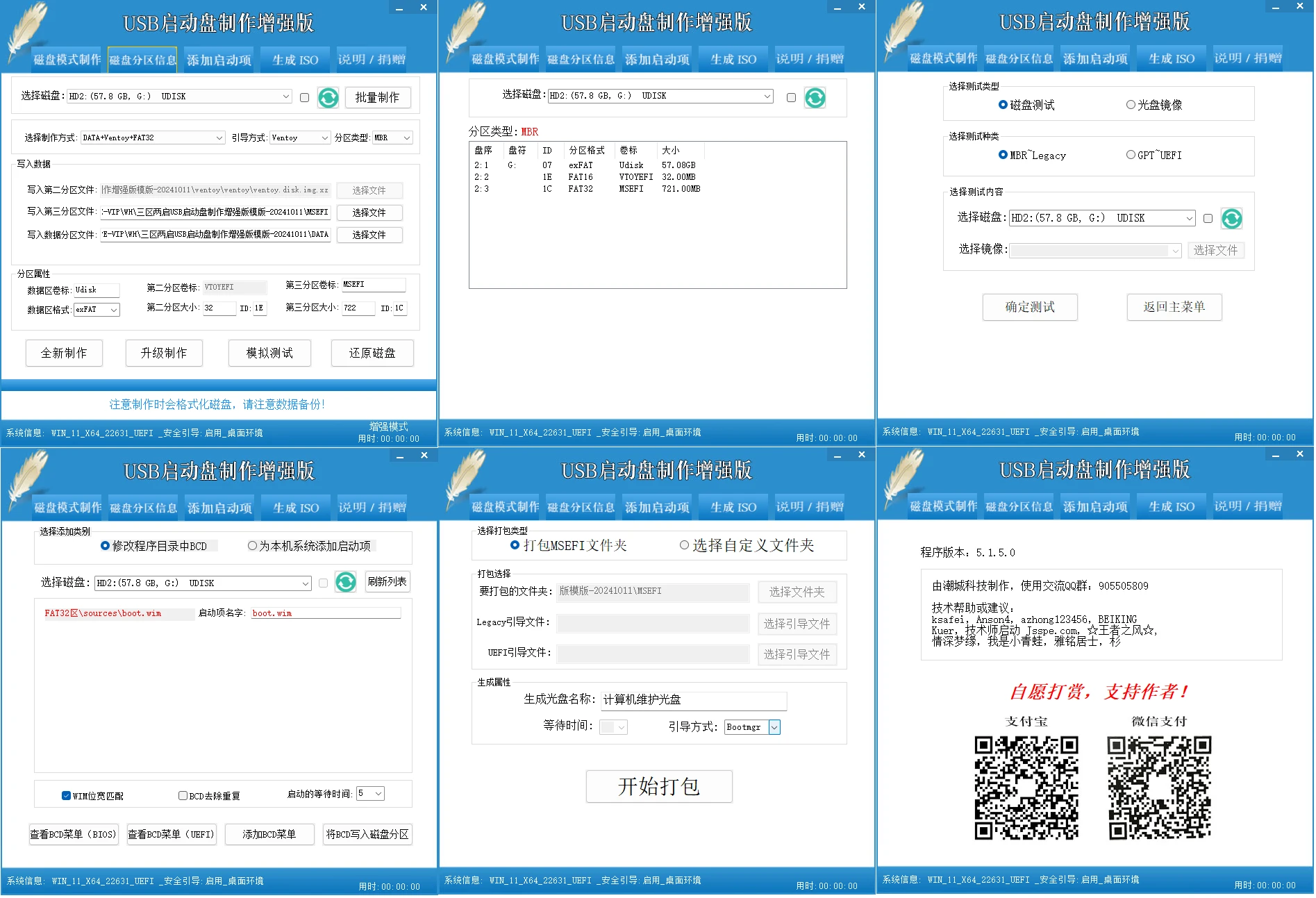 图片[12]-软件工具箱