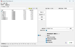 图像批量处理软件汉化版 | FastStone Photo Resizer | FSResizer (v4.5)-软件工具箱