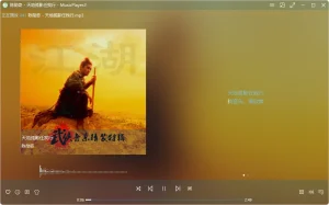 好用的本地音乐播放器 | MusicPlayer2（v2.78）-软件工具箱