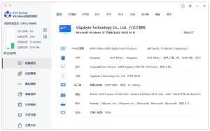 Windows 超级管理器（v9.5.3.1）-软件工具箱