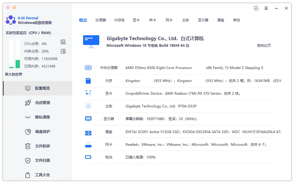 图片[1]-软件工具箱