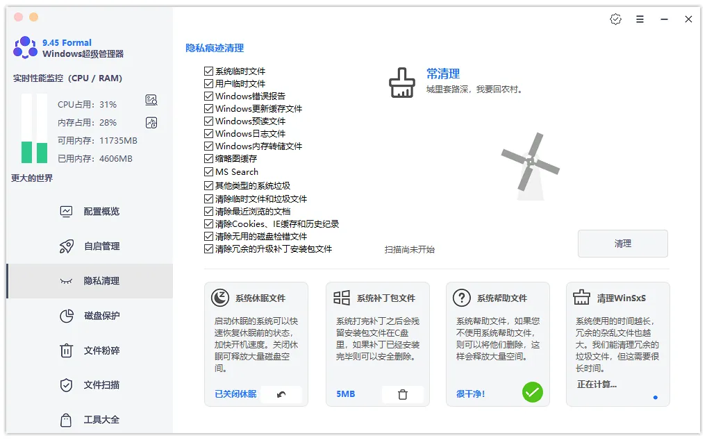图片[2]-软件工具箱