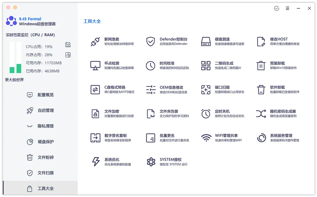 图片[3]-软件工具箱
