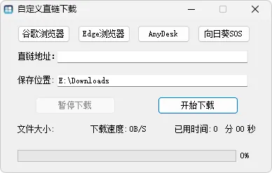 图片[2]-软件工具箱