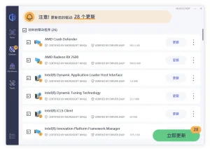 专业驱动更新管理软件 | DriverEasy Professional（v7.1.1.3510）-软件工具箱